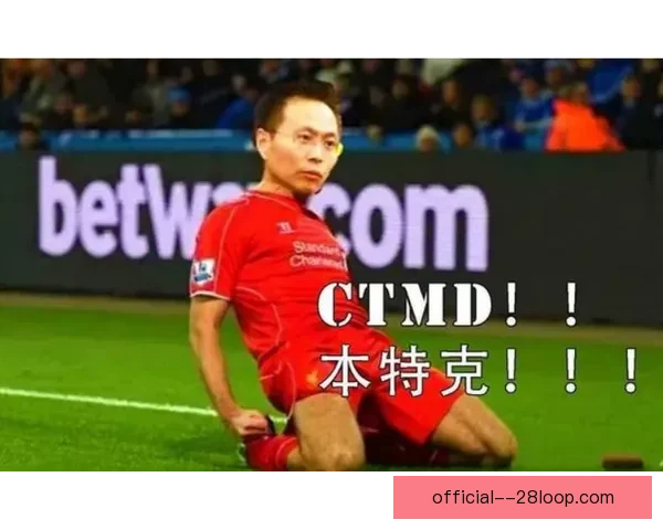 吕迪格对阵多特德甲赛场高光时刻回顾与精彩瞬间分析