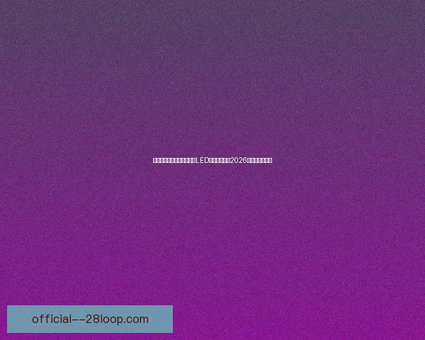美洲杯赛场比赛节奏变化的动态演进与战术影响分析框架与趋势解读